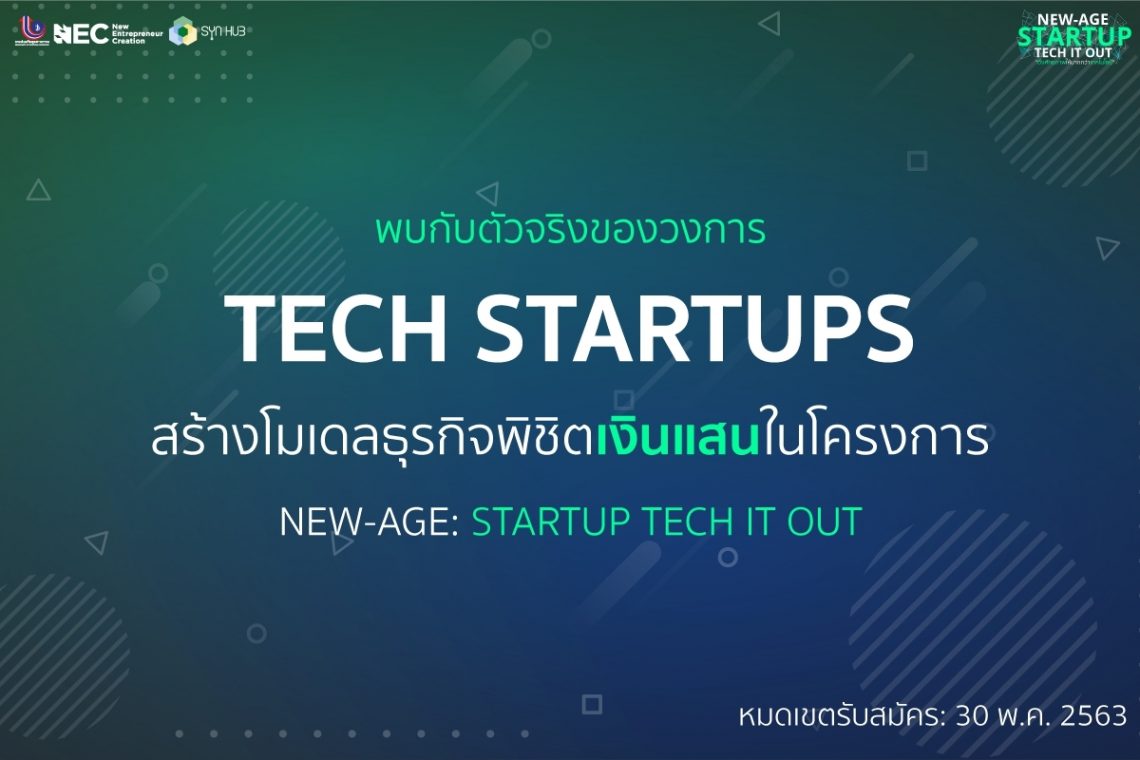 new-age Startup Tech it out_1